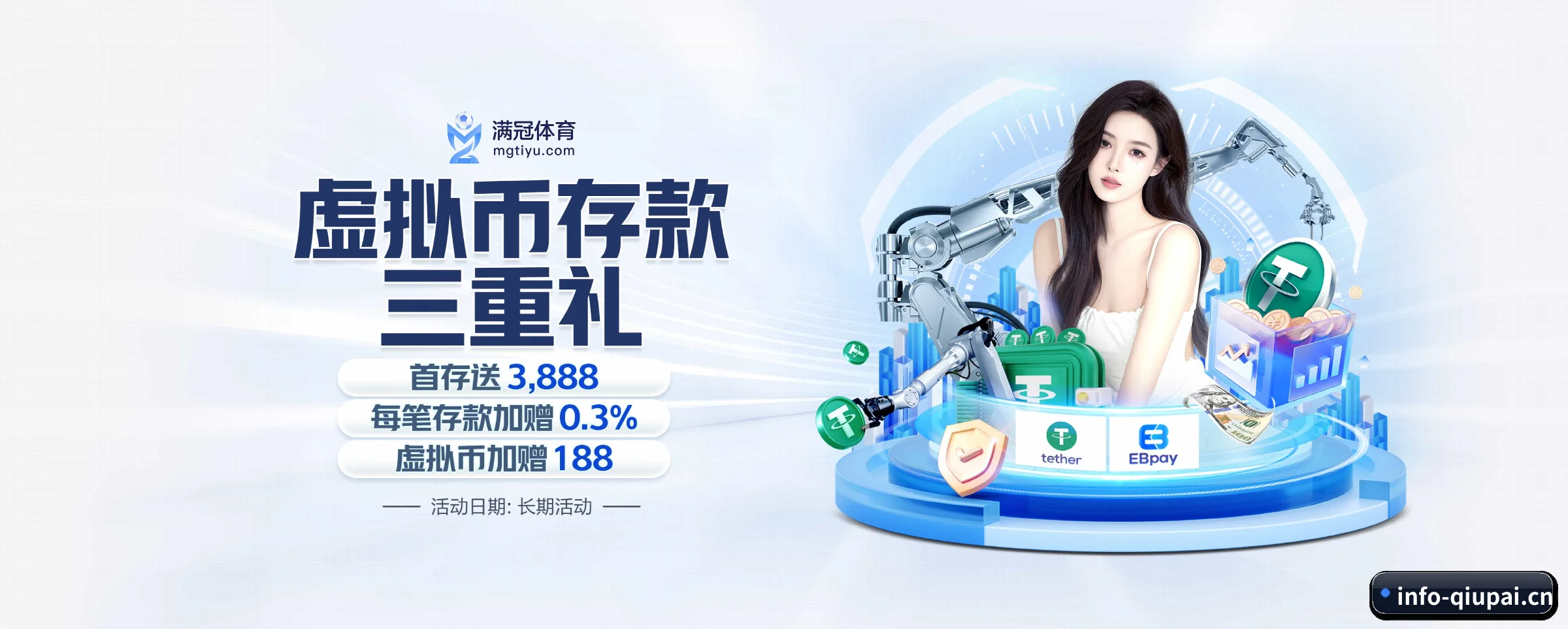 球派体育 APP 深度功能